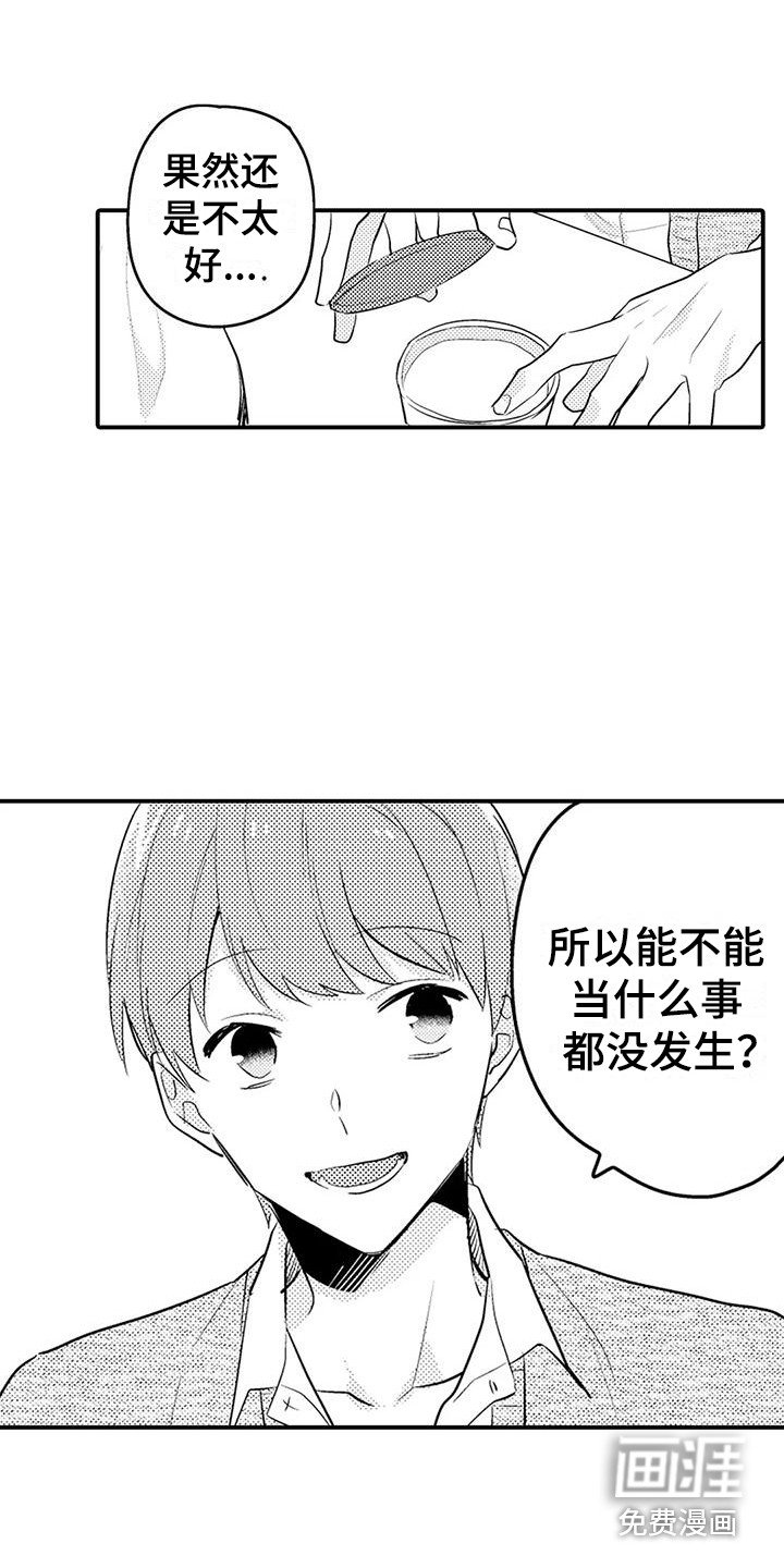 第14章：摆正姿态