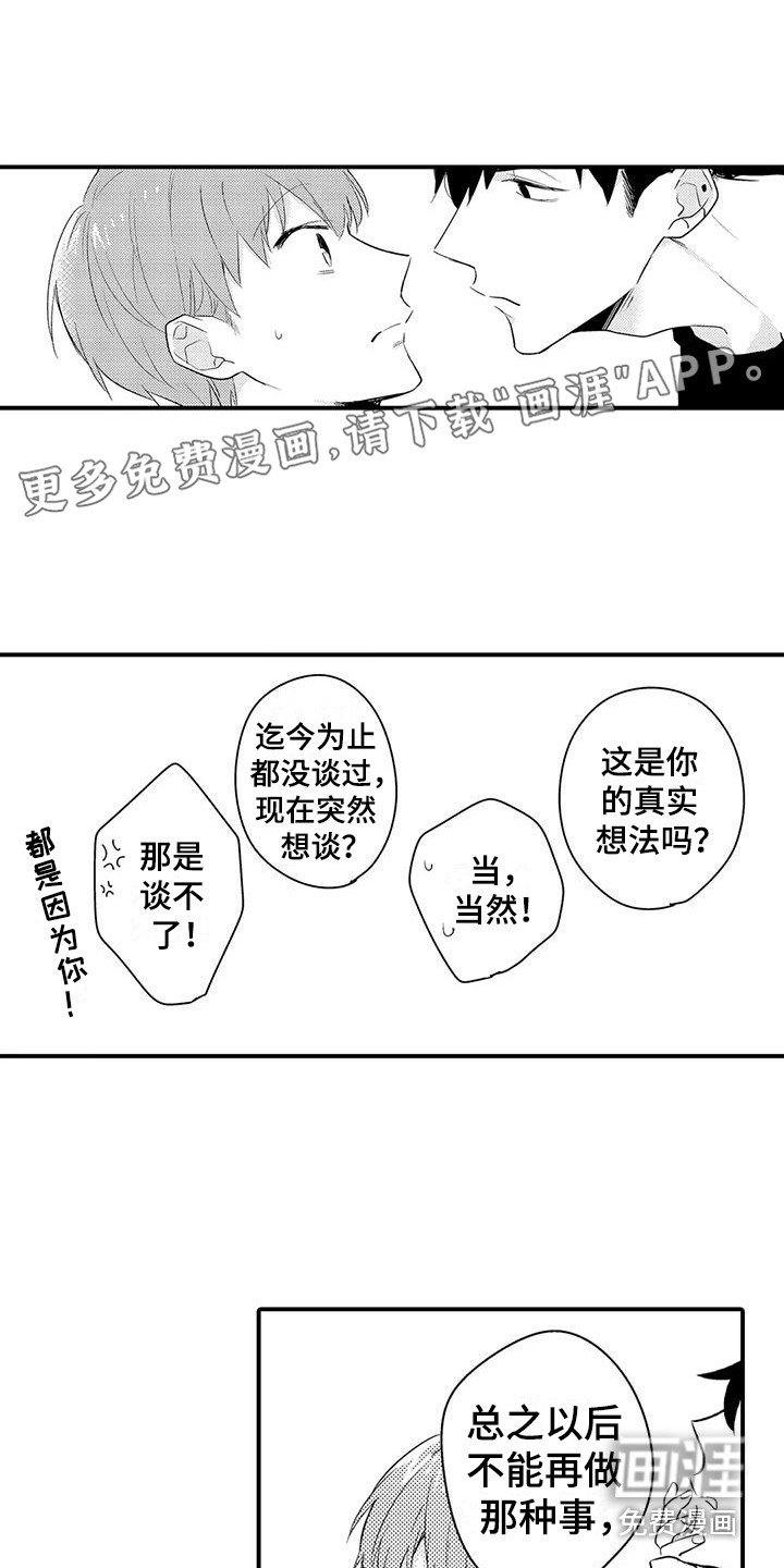第15章：表白
