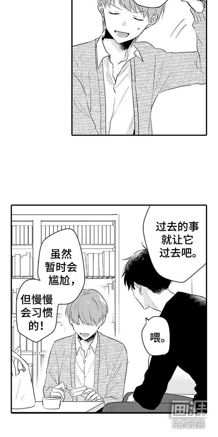 第15章：表白