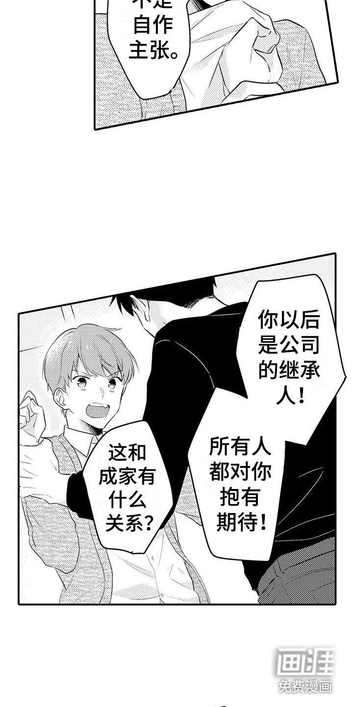 第15章：表白