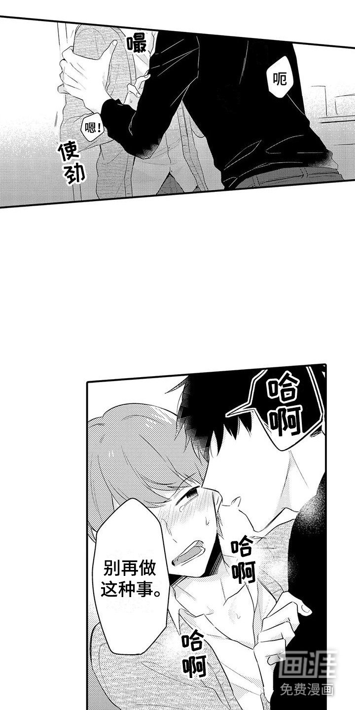 第15章：表白