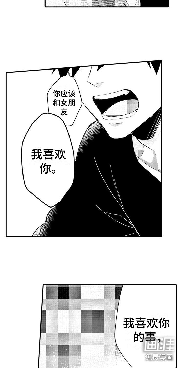 第15章：表白