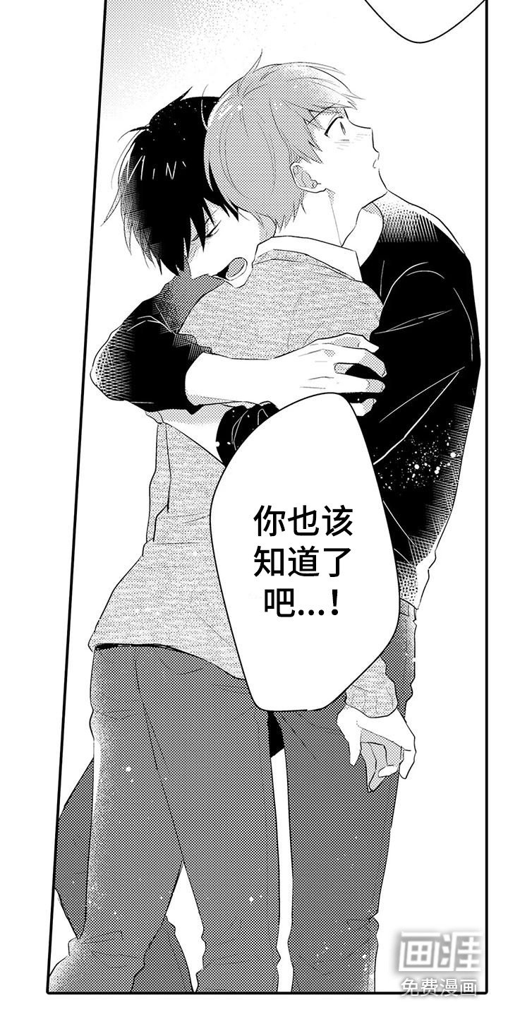 第15章：表白