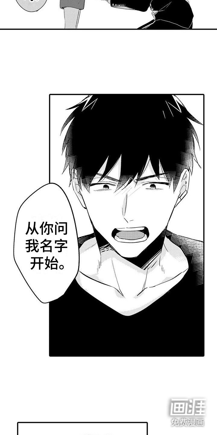 第15章：表白