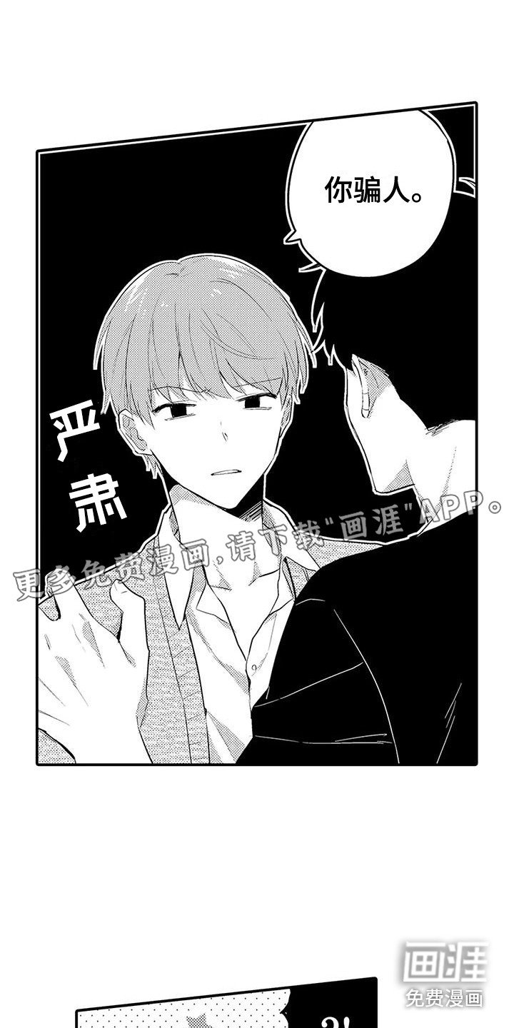 第16章：扎心