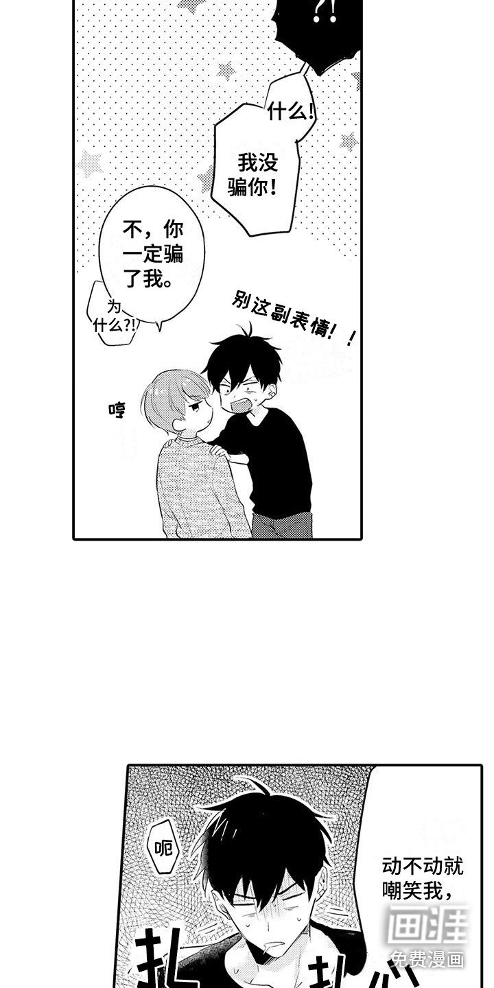 第16章：扎心