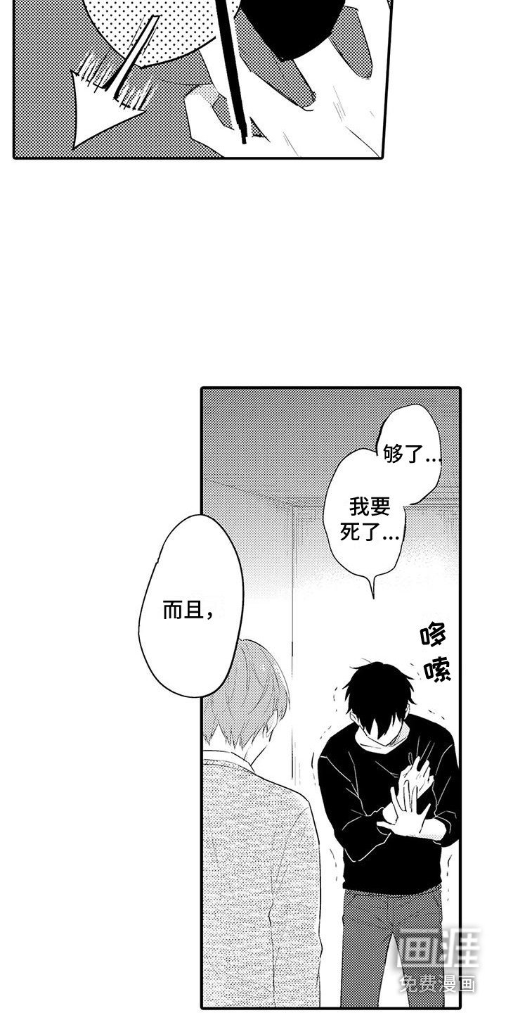 第16章：扎心
