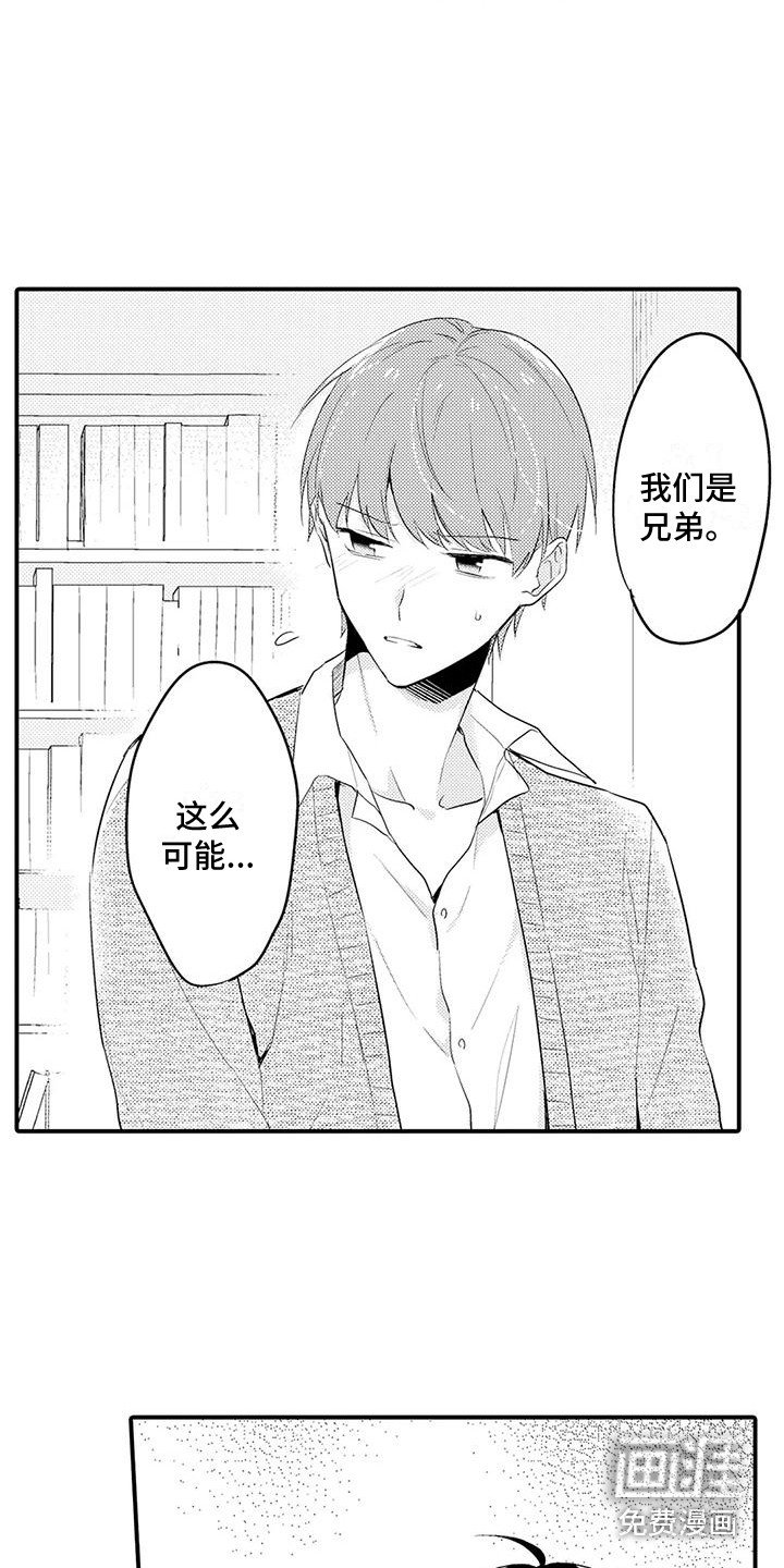 第16章：扎心
