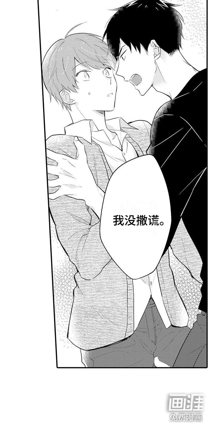 第16章：扎心