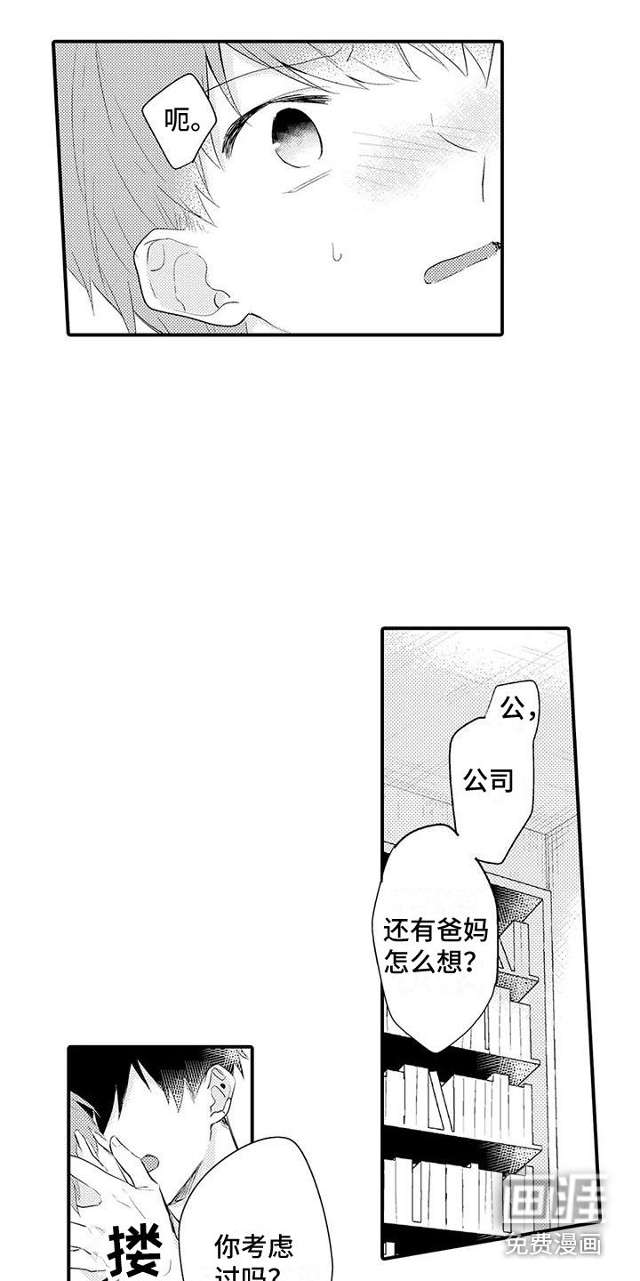 第16章：扎心