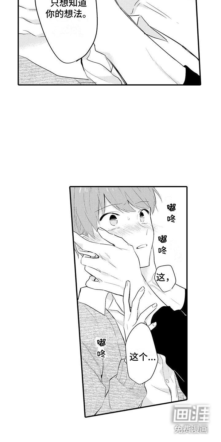 第16章：扎心