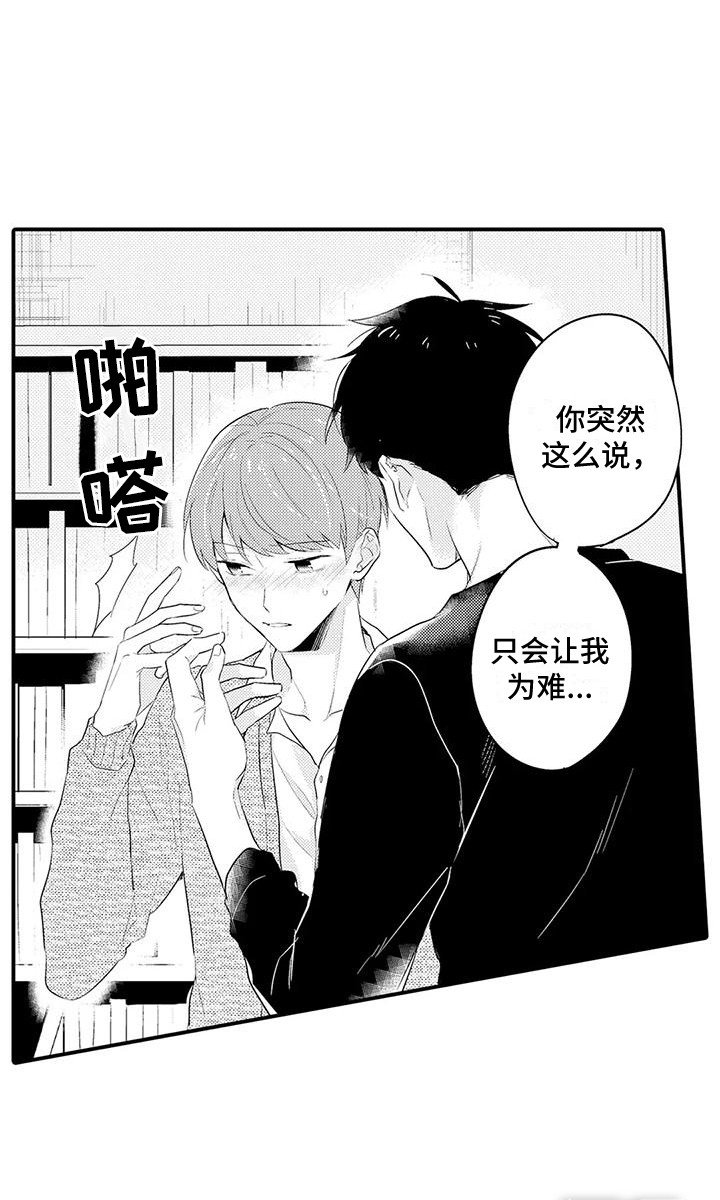 第16章：扎心