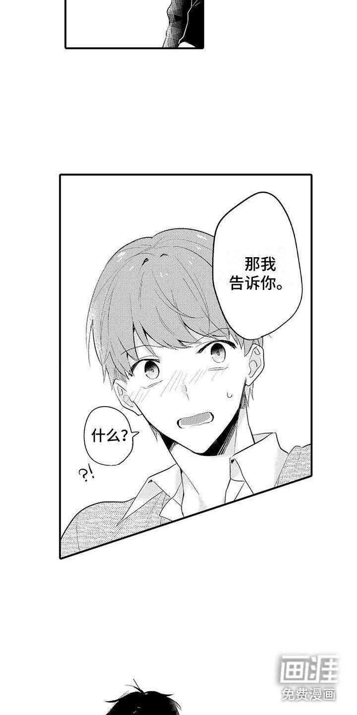 第16章：扎心