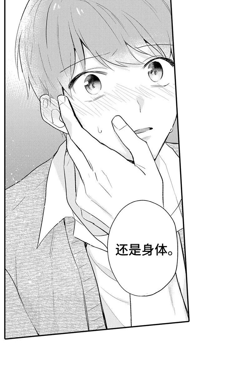 第16章：扎心