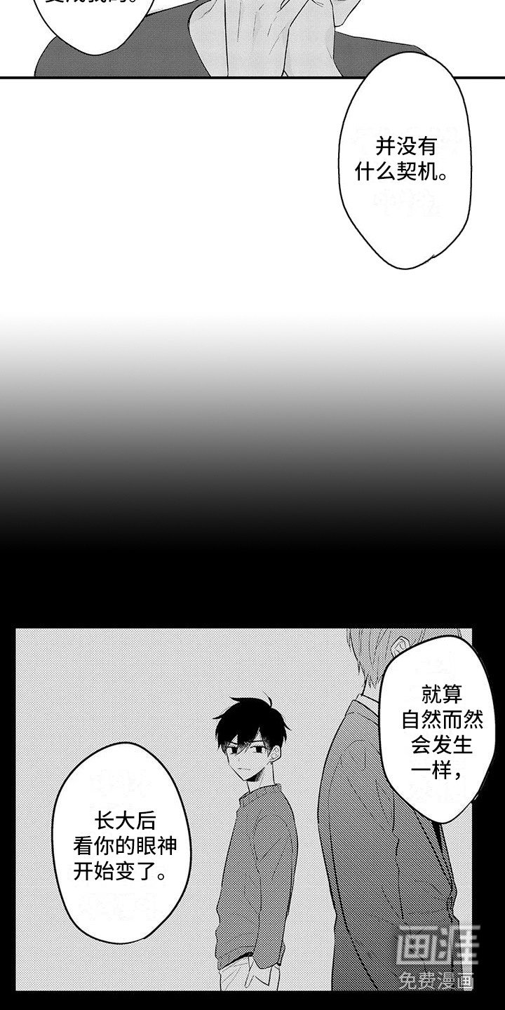 第17章：现在才知道