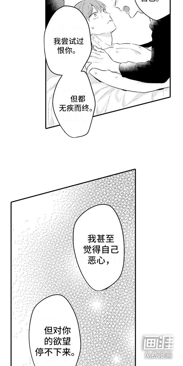 第17章：现在才知道