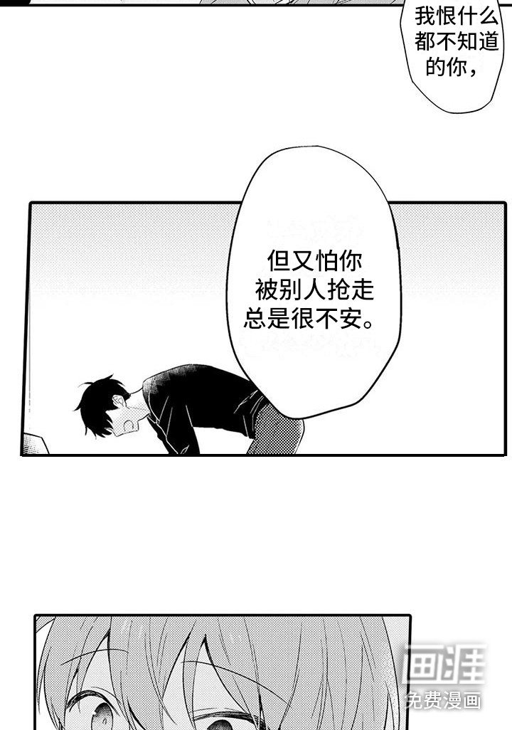 第17章：现在才知道