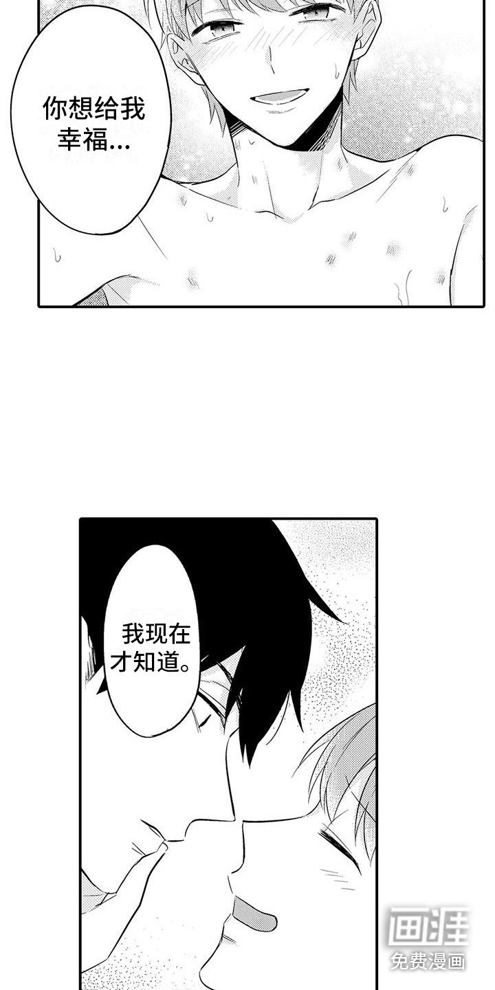第17章：现在才知道