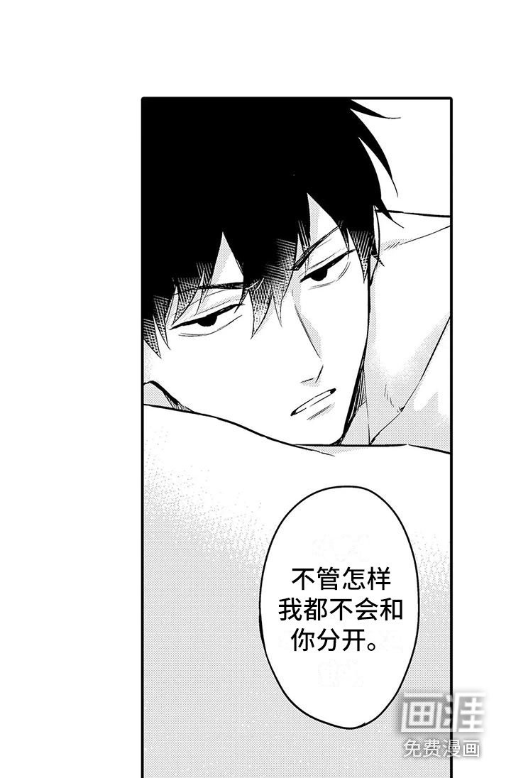 第18章：痕迹