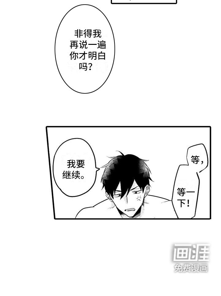 第18章：痕迹