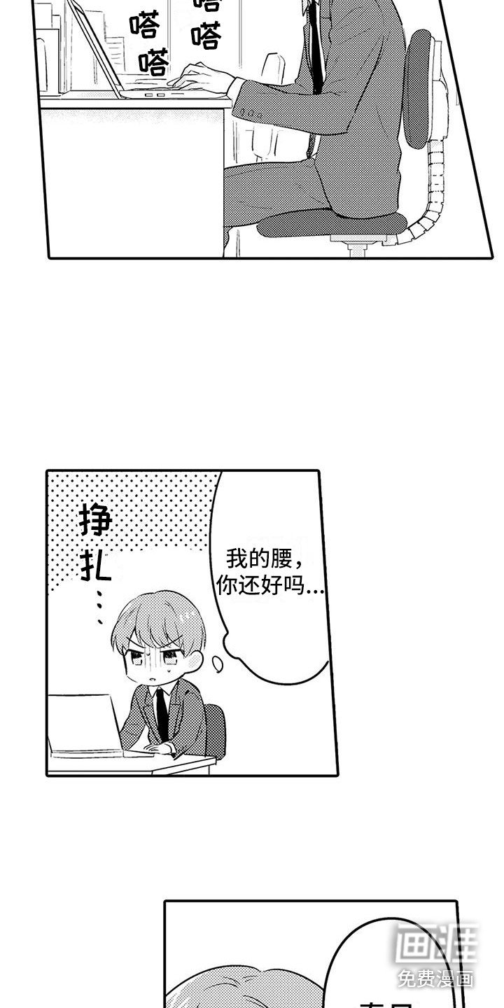 第18章：痕迹