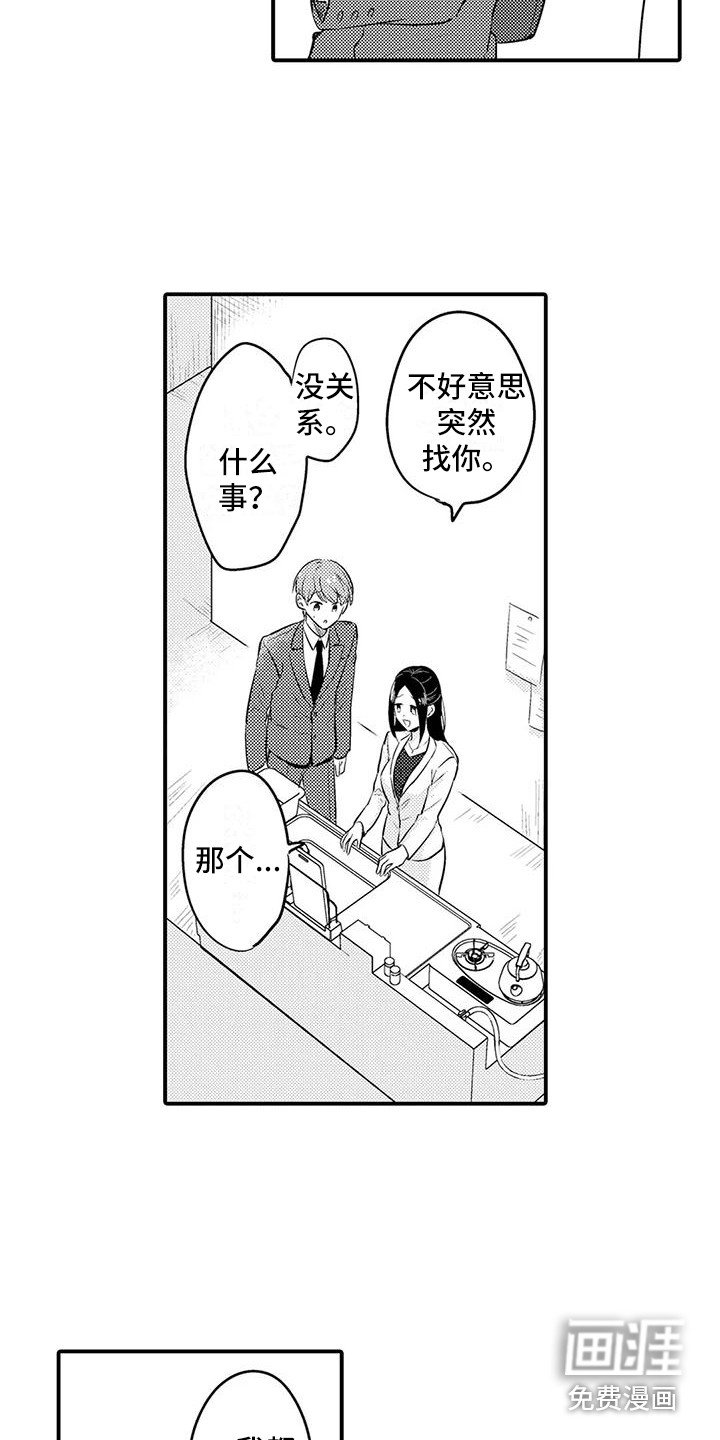 第18章：痕迹