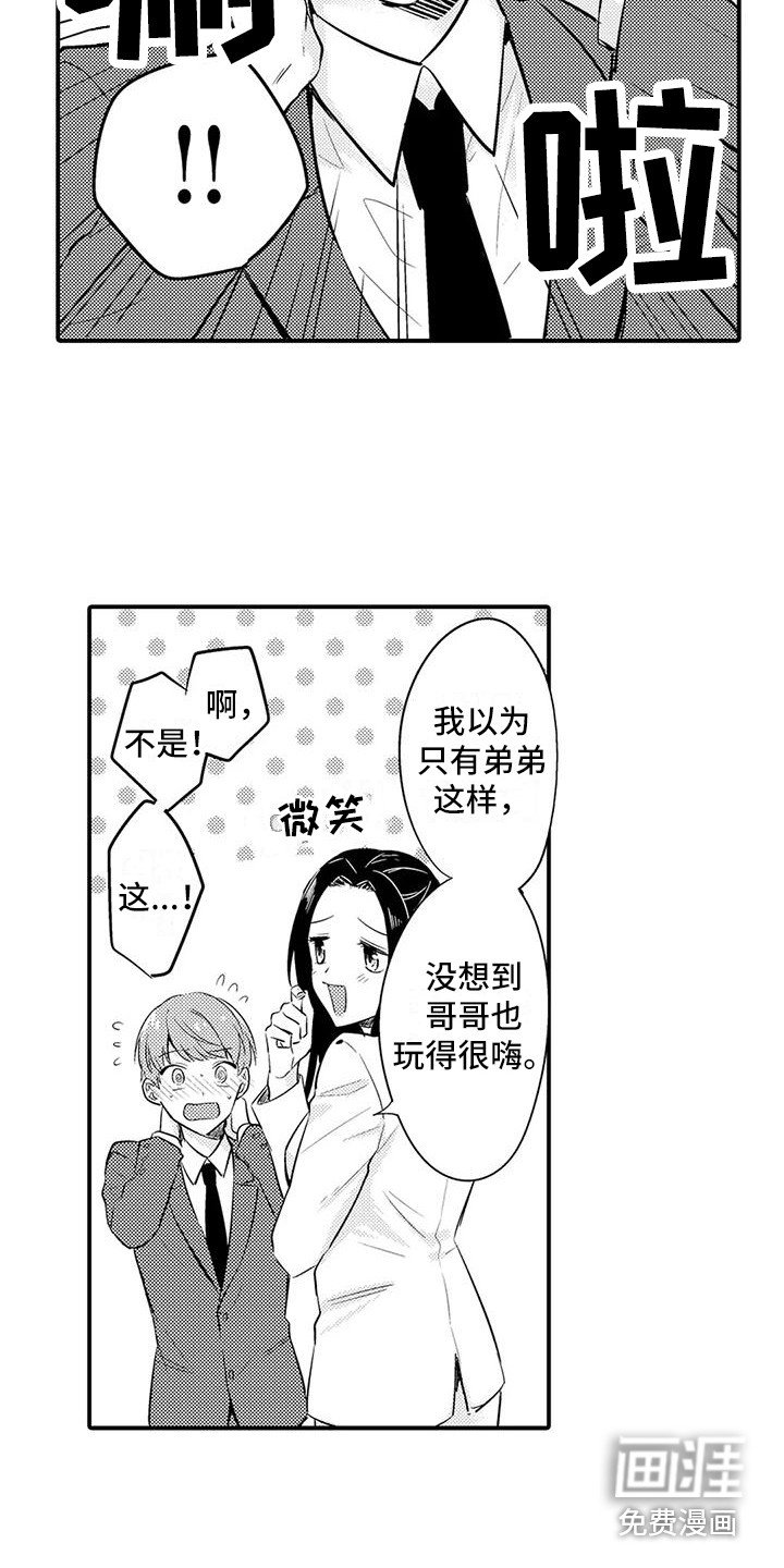 第18章：痕迹