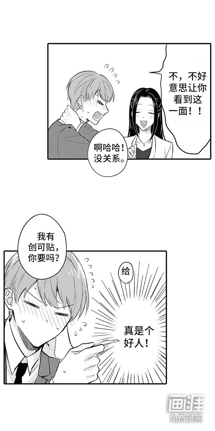 第18章：痕迹