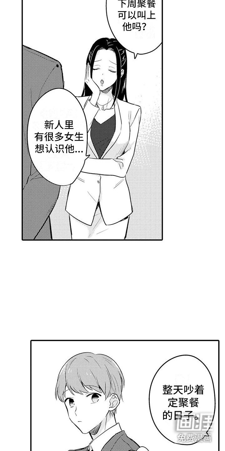 第19章：受欢迎