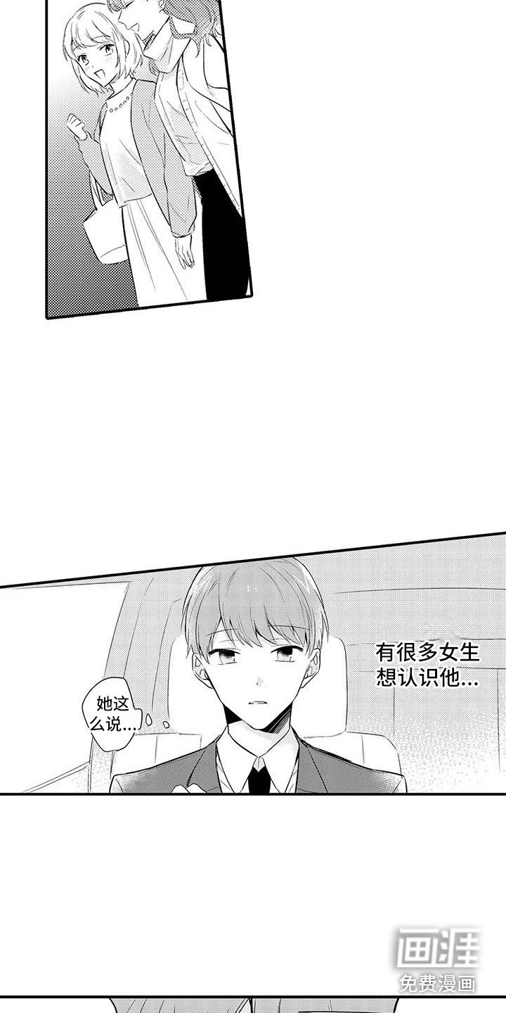 第19章：受欢迎