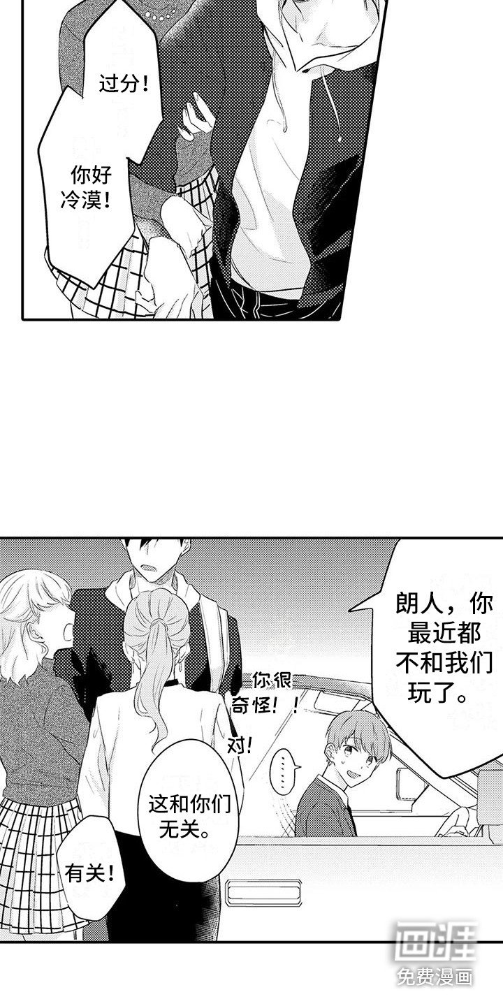 第19章：受欢迎
