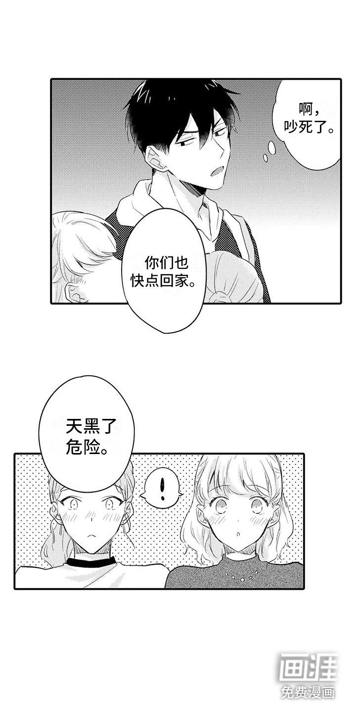 第19章：受欢迎