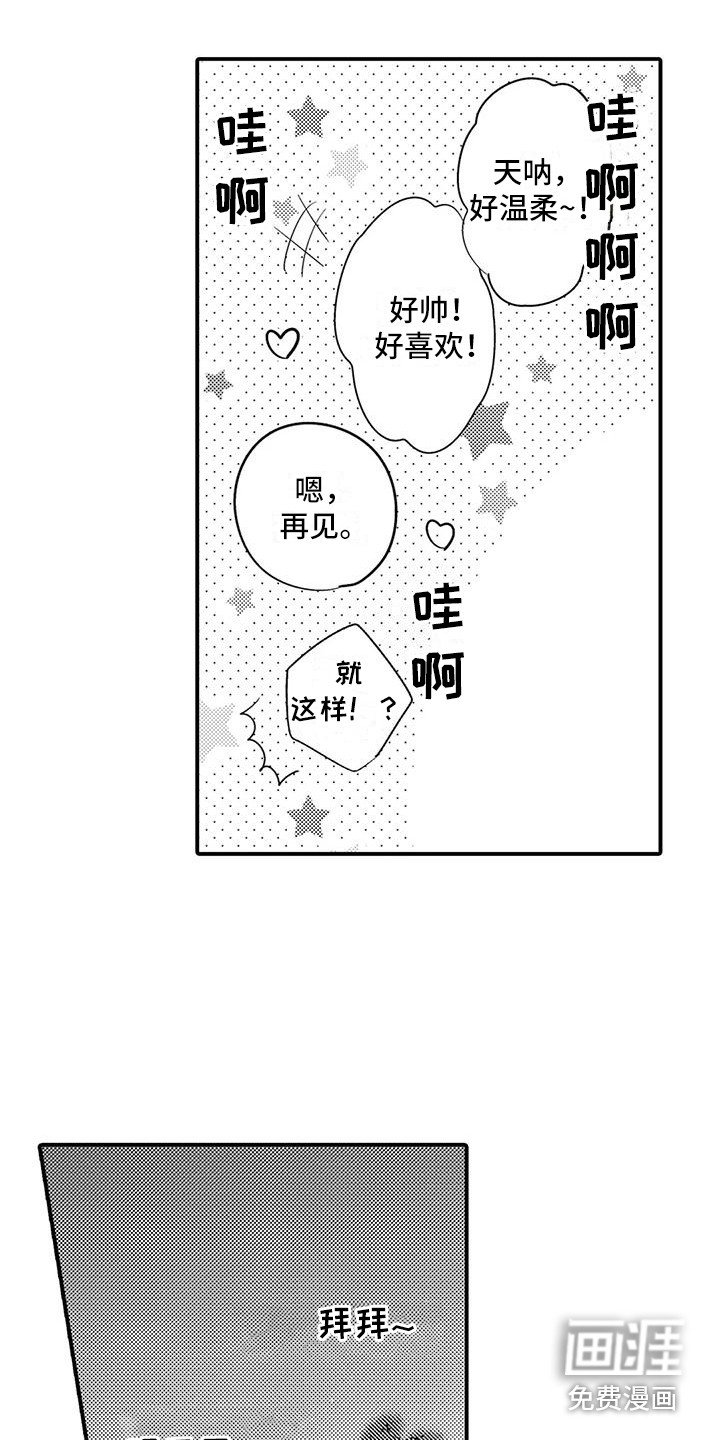 第19章：受欢迎