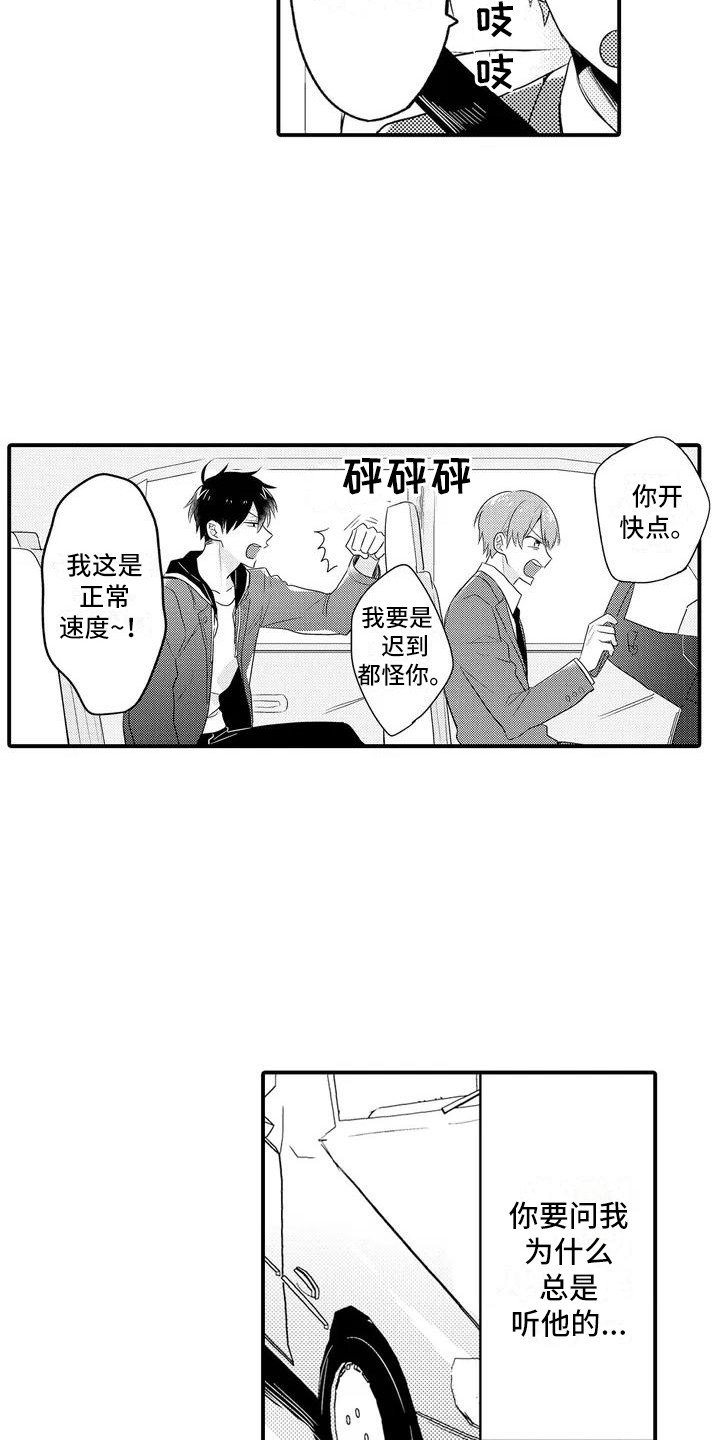 第2章：聚餐
