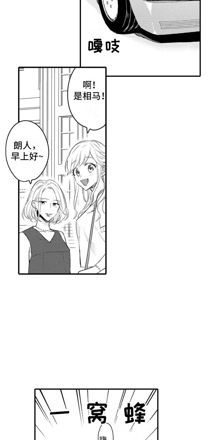 第2章：聚餐