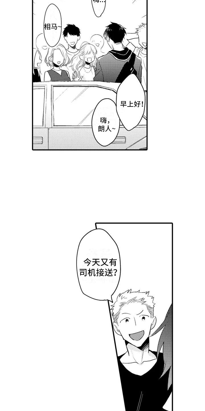 第2章：聚餐