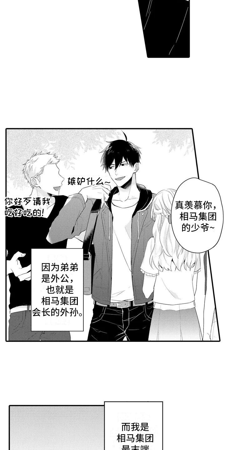 第2章：聚餐