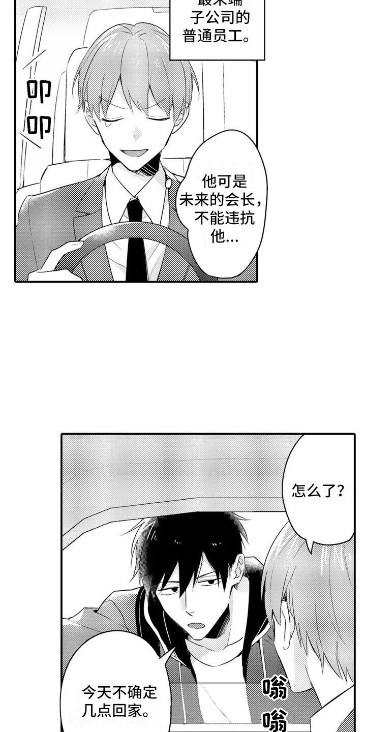 第2章：聚餐