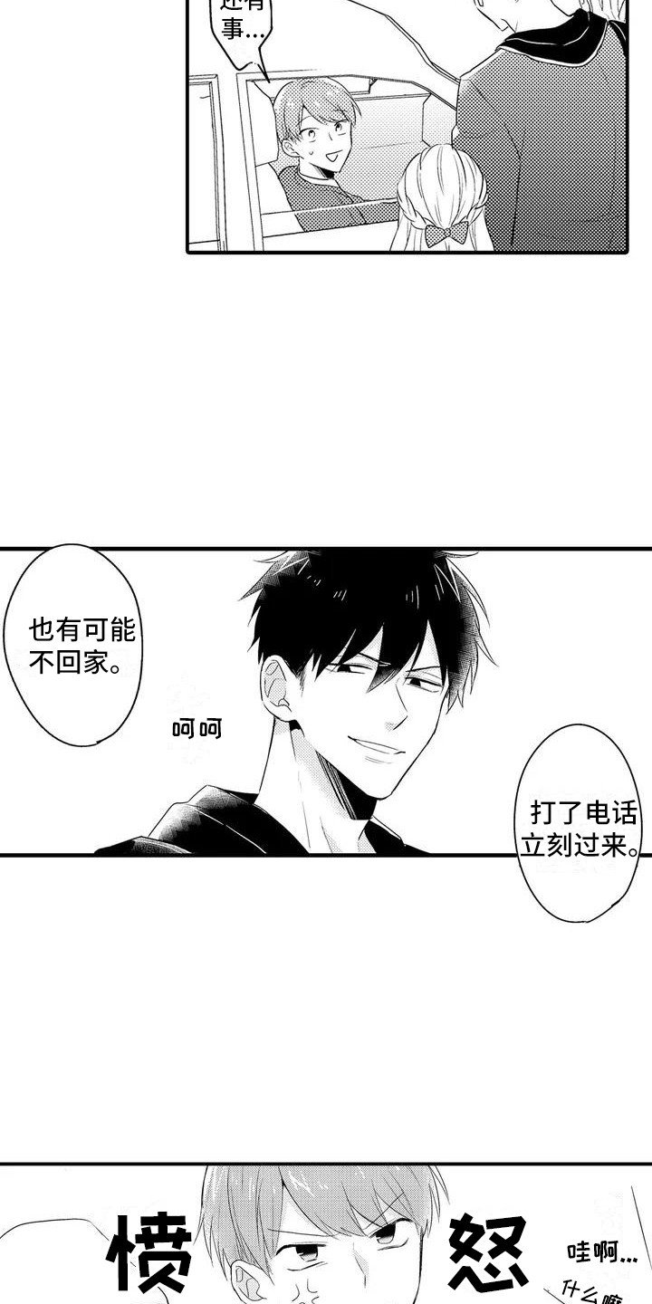 第2章：聚餐