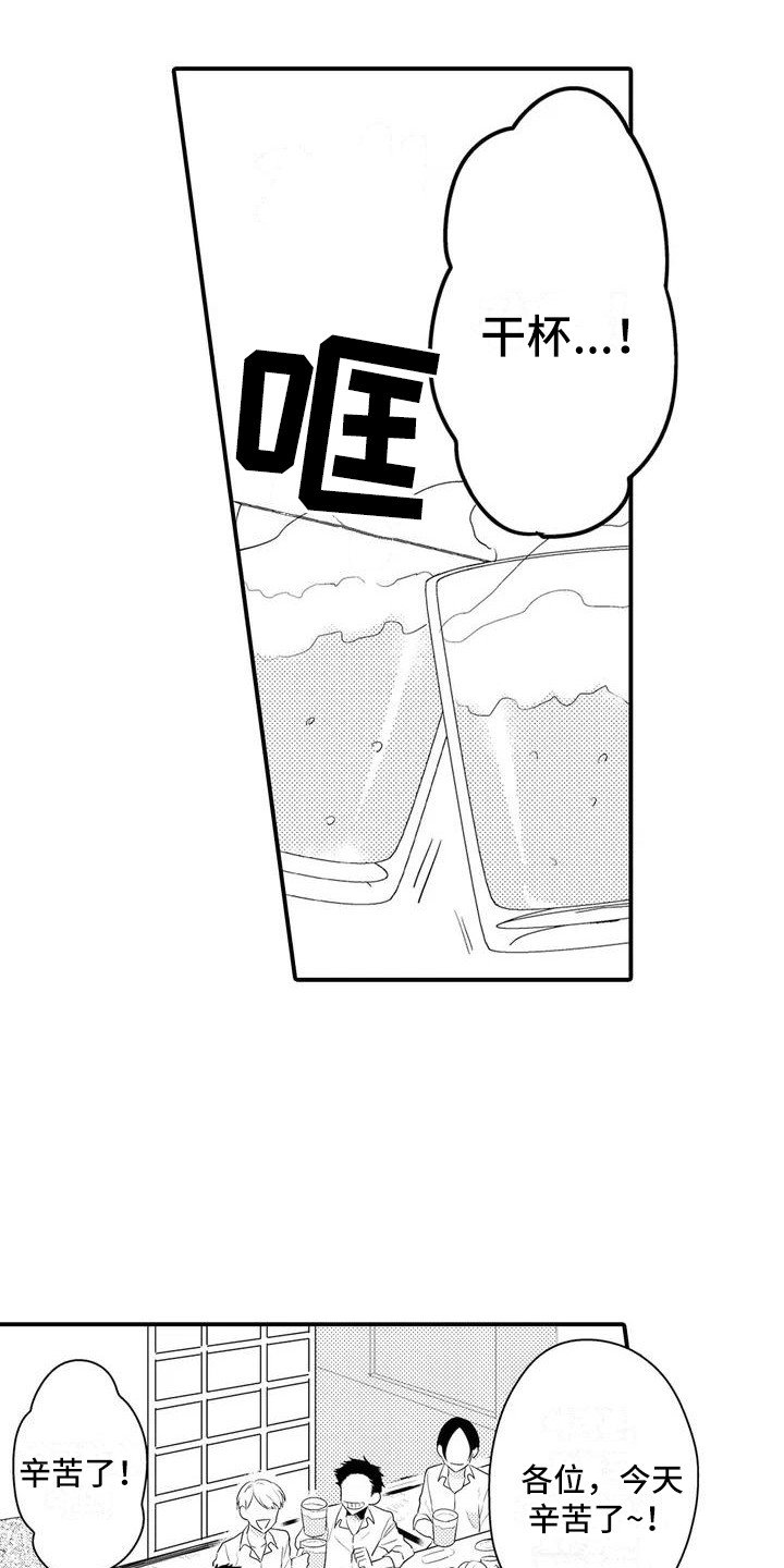 第2章：聚餐