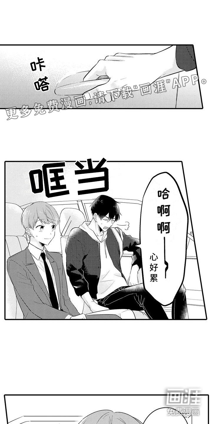 第20章：香水味