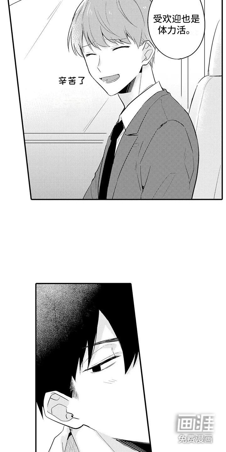 第20章：香水味