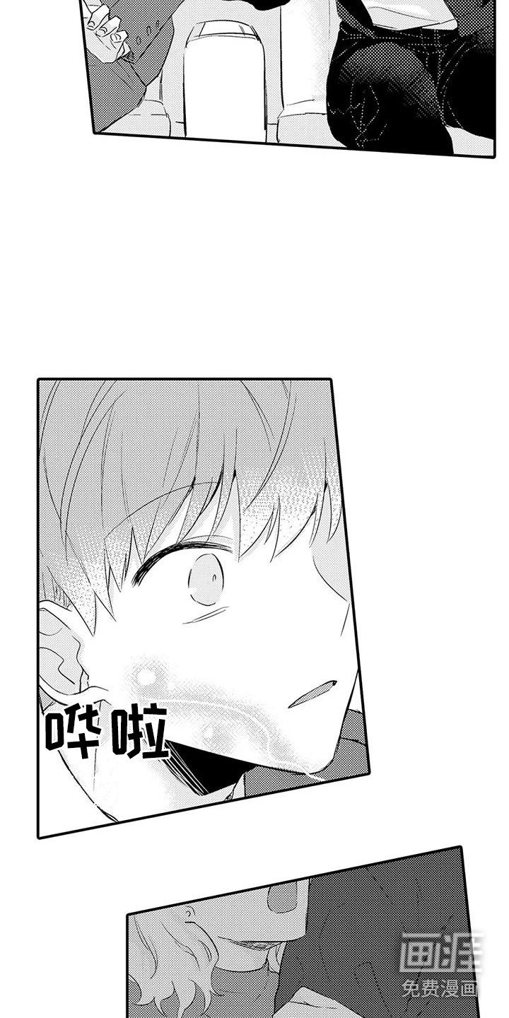 第20章：香水味