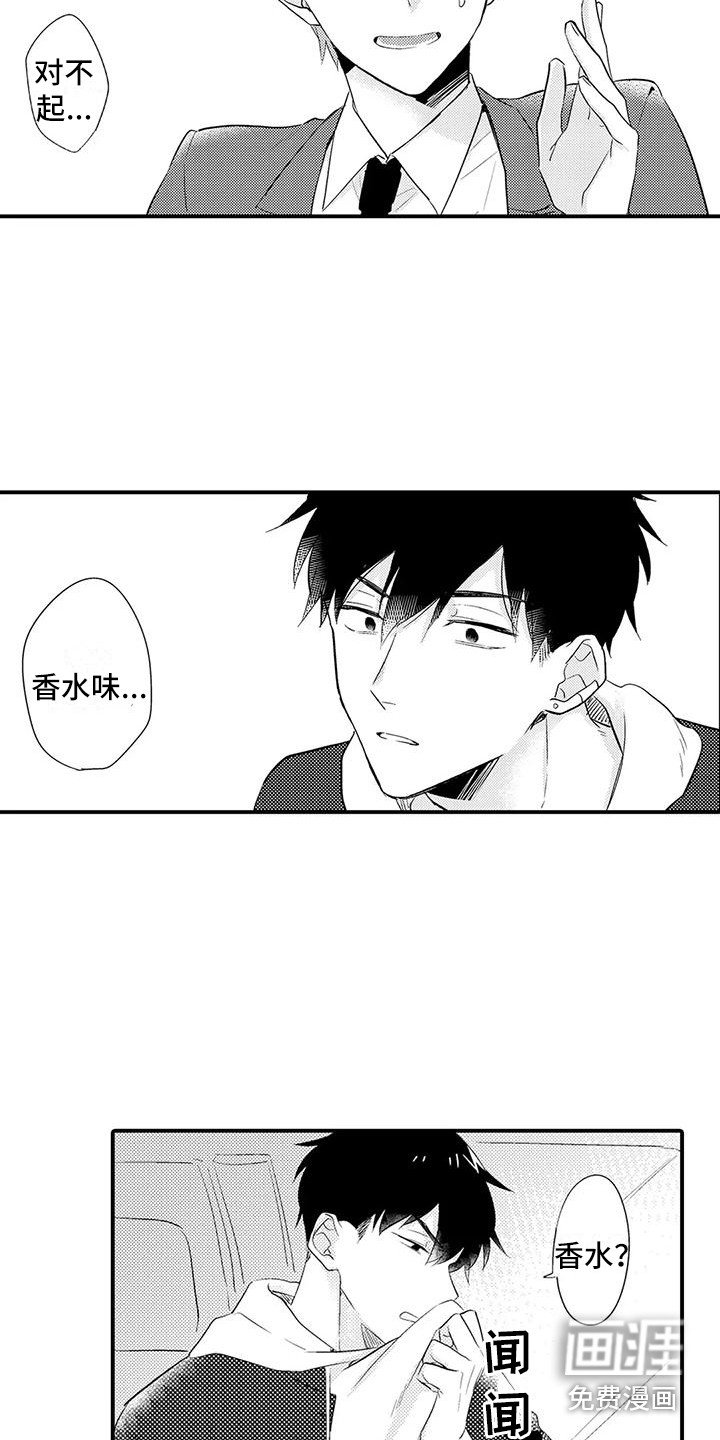 第20章：香水味