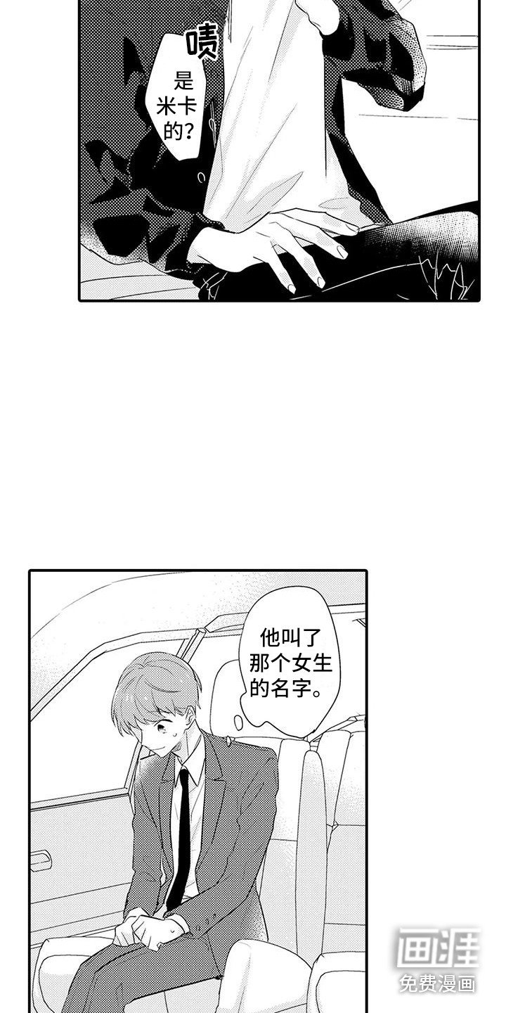 第20章：香水味