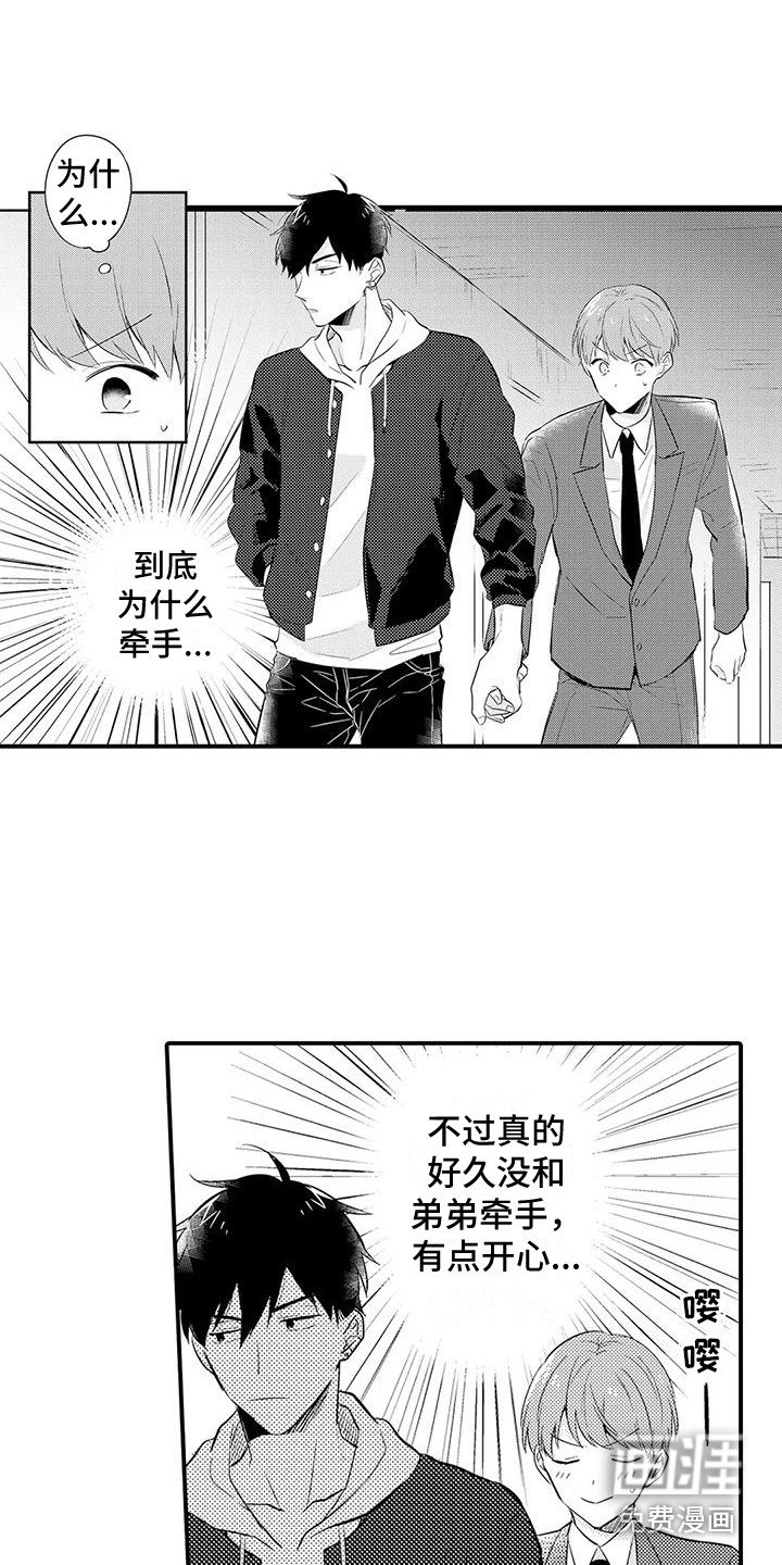 第20章：香水味