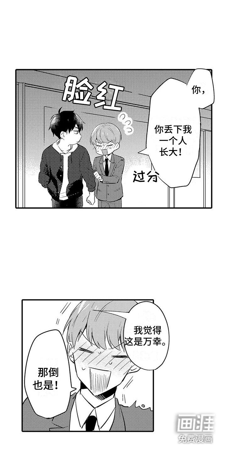 第20章：香水味