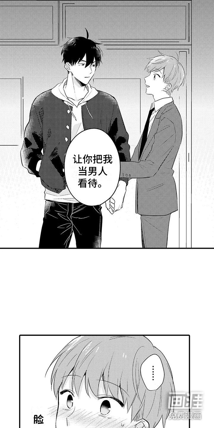 第20章：香水味