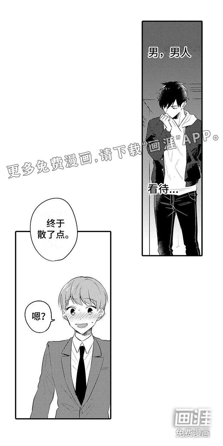 第21章：心烦意乱