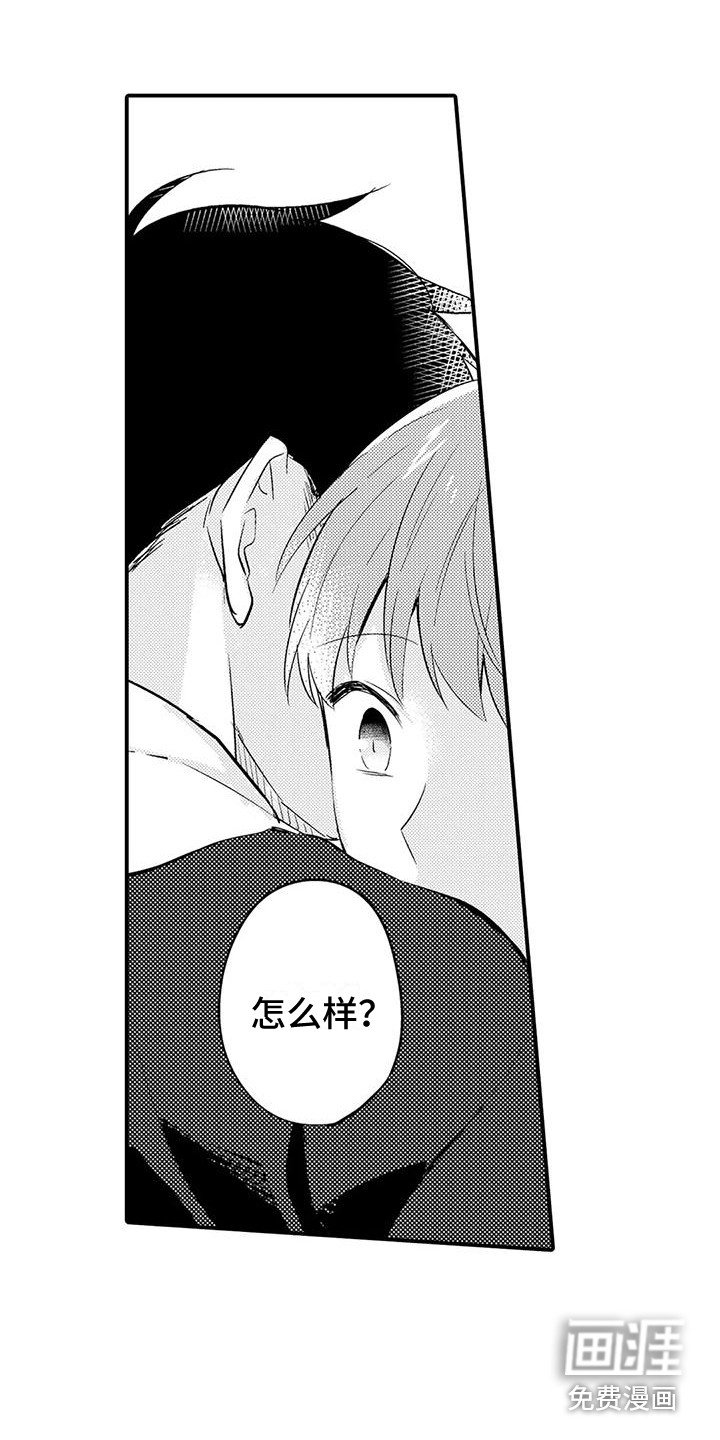 第21章：心烦意乱